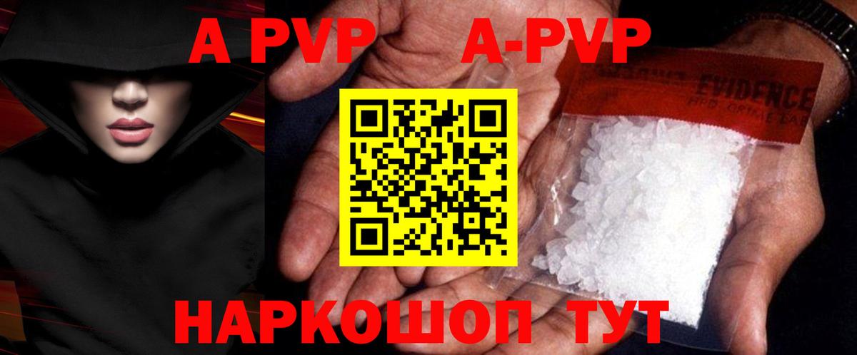 Alpha-PVP Соль  Вход с VPN  A PVP СК  A PVP  APVP крисы CK  Татарск 