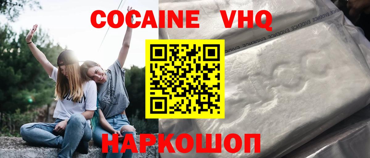 Татарск  наркота  Кокаин  Вход с VPN  Cocaine FishScale 