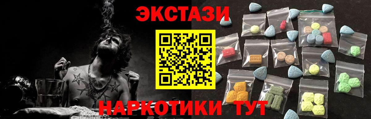 Татарск  Ecstasy mix  Вход с VPN  купить  цена  Ecstasy Philipp Plein  blacksprut как войти  Ecstasy 