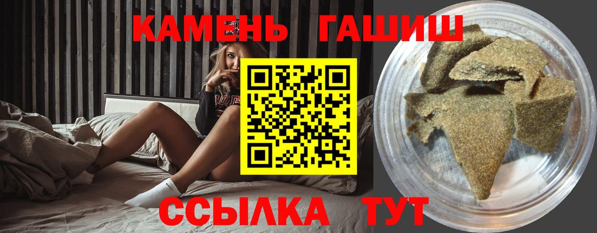 ГАШИШ индика сатива  ГАШИШ  Татарск  Вход с VPN 