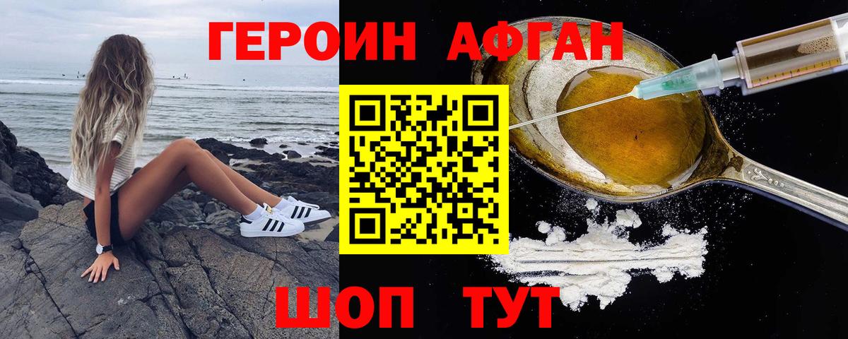 ГЕРОИН герыч  Вход с VPN  Татарск 