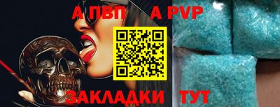 apvp Новозыбков