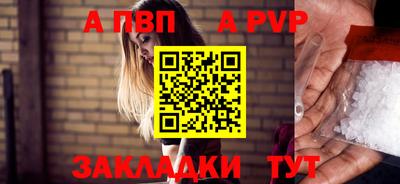 apvp Новозыбков
