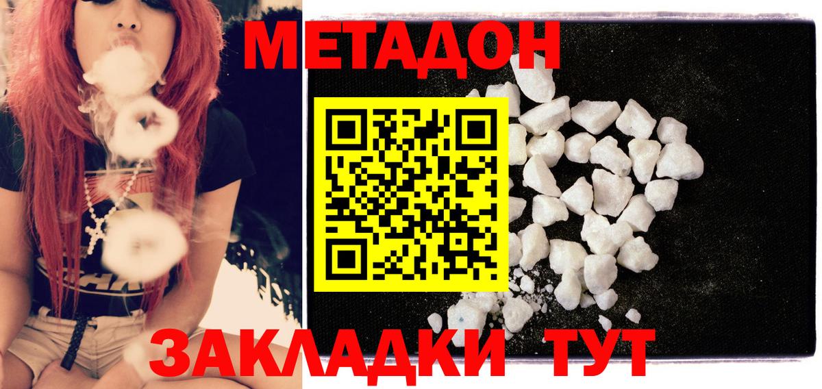 МЕТАДОН VHQ  Вход с VPN  Татарск 