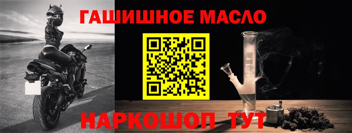 Дистиллят ТГК гашишное масло  ТГК концентрат  Татарск  Вход с VPN 